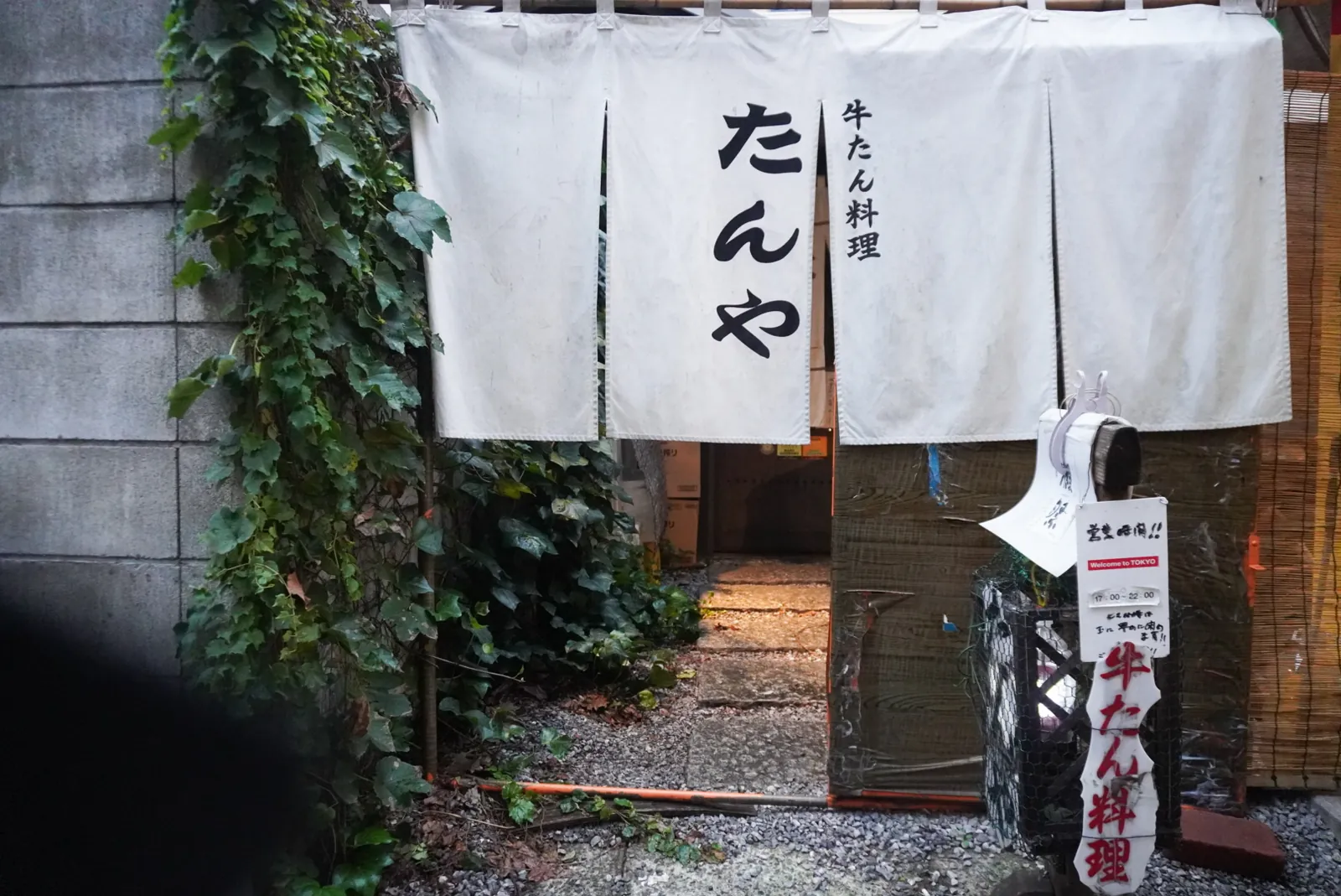 たんやの外観と店先の暖簾